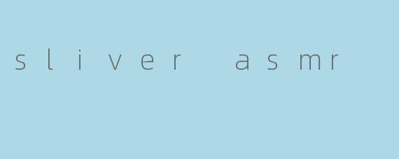 什么是“sliver ASMR”?**